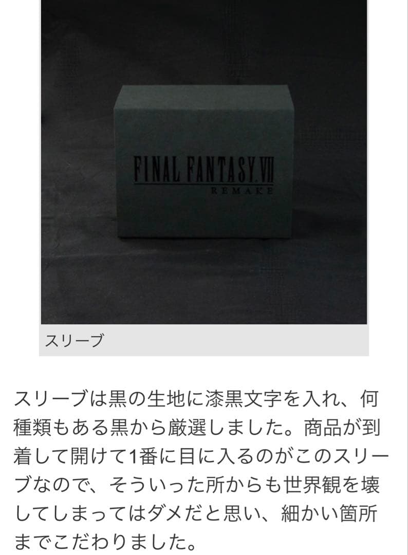 ファイナルファンタジーVII リメイク　セブンスヘブン カクテル　シェイカー