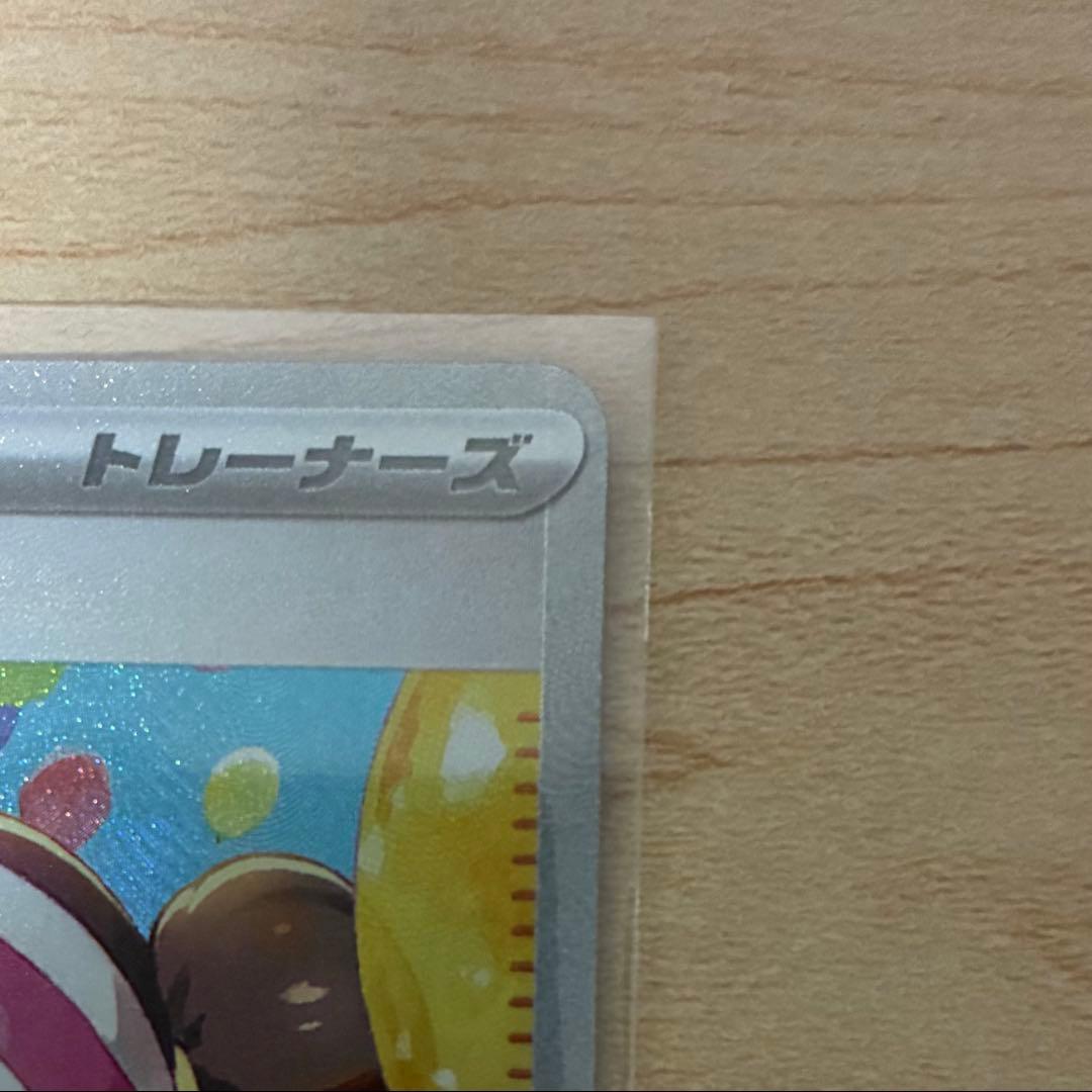 メイのはげましSAR