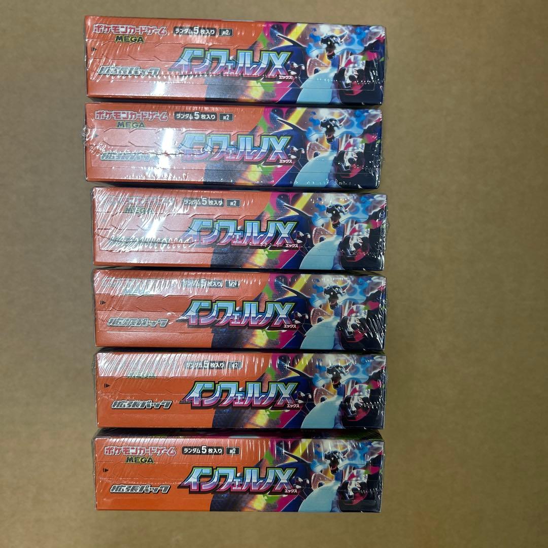 ポケモンカードゲーム インフェルノX 6BOX シュリンク付き