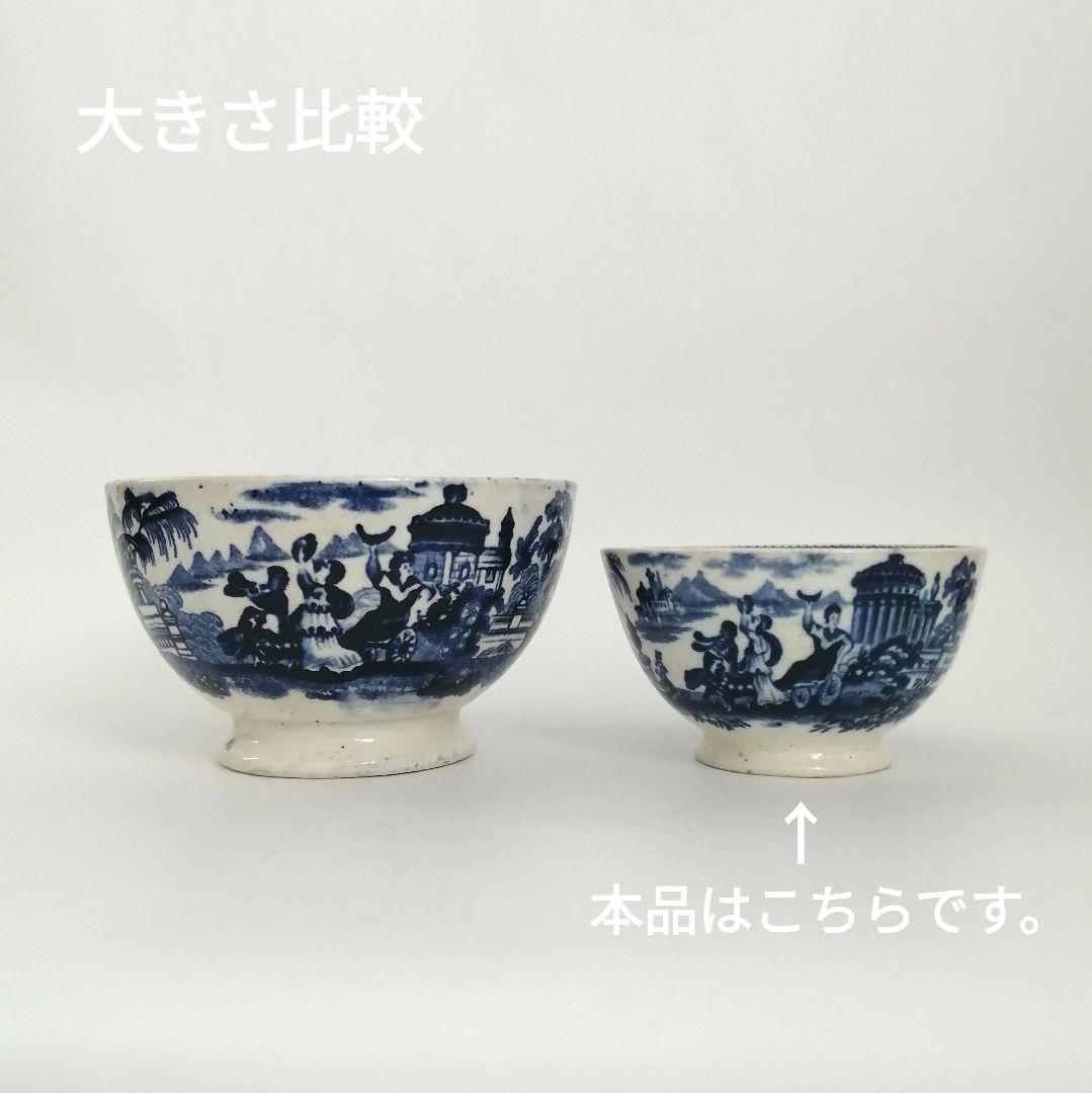 阿蘭陀焼 デルフト ペトルス・レグー窯 銅版転写 煎茶碗 アンティーク