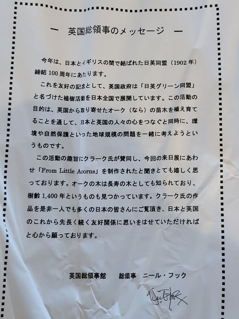 グラハムクラーク★「ちいさなどんぐりから」 192/300部★銅版画彩色