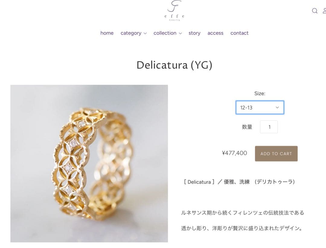 effe jewelry Delicatura YG ダイヤ　リング