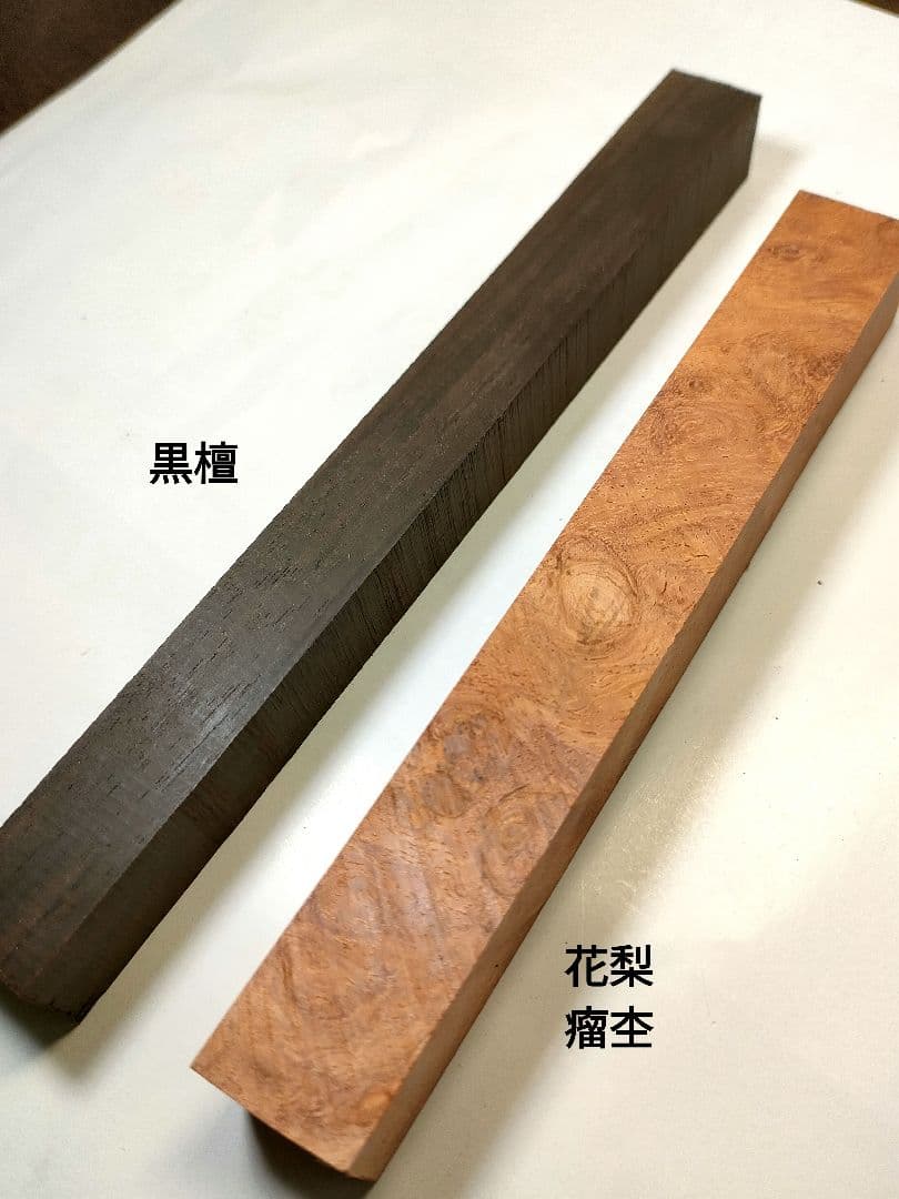 【黒檀・花梨瘤杢】トラッドボールペン2本