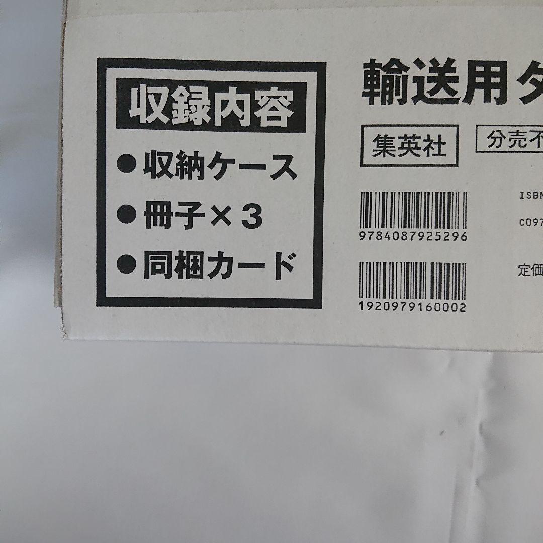 遊戯王 MONSTER ART BOX 20周年記念