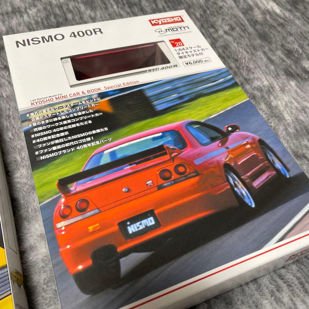 2台セット⭐︎数量限定⭐︎京商　NISMOニスモ400R