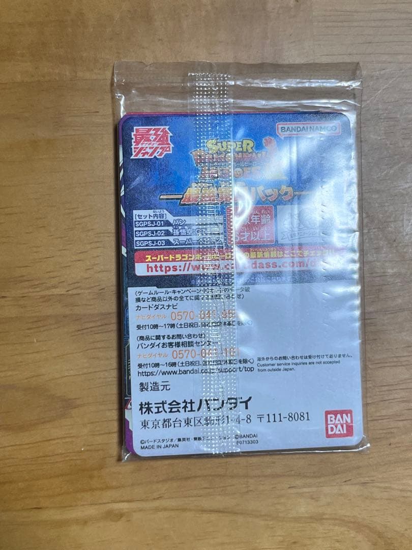 ドラゴンボールヒーローズ未開封セット❗️