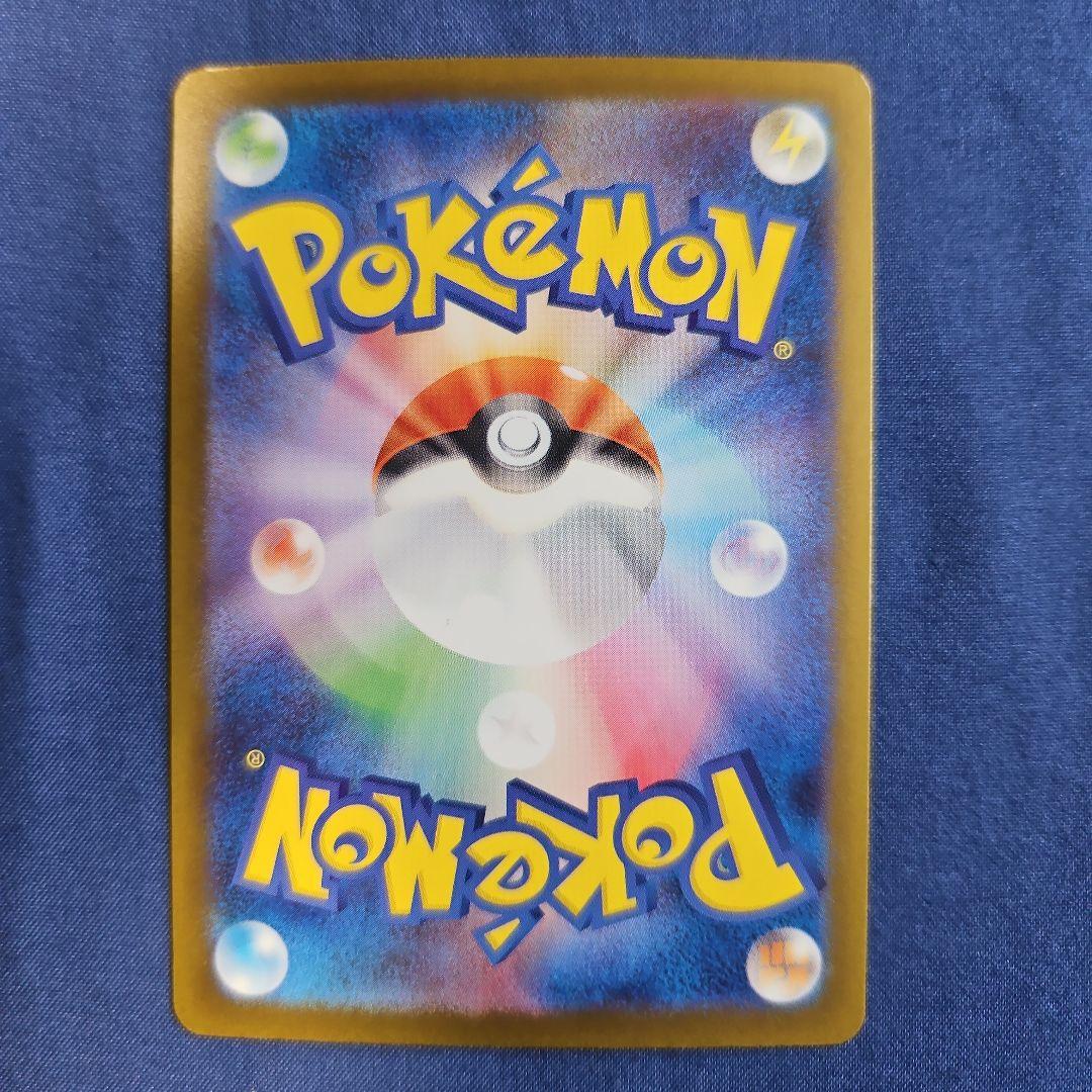 【美品】メガリザードン x ex sar 110/080 (即日発行)