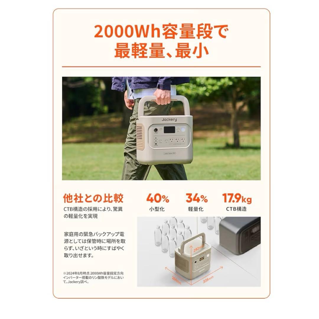 【Members】Jackery 2000 New ポータブル電源