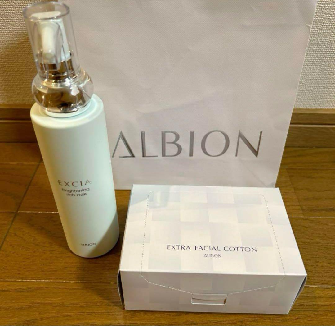 【国内正規品】アルビオン エクシア ミルク コットン