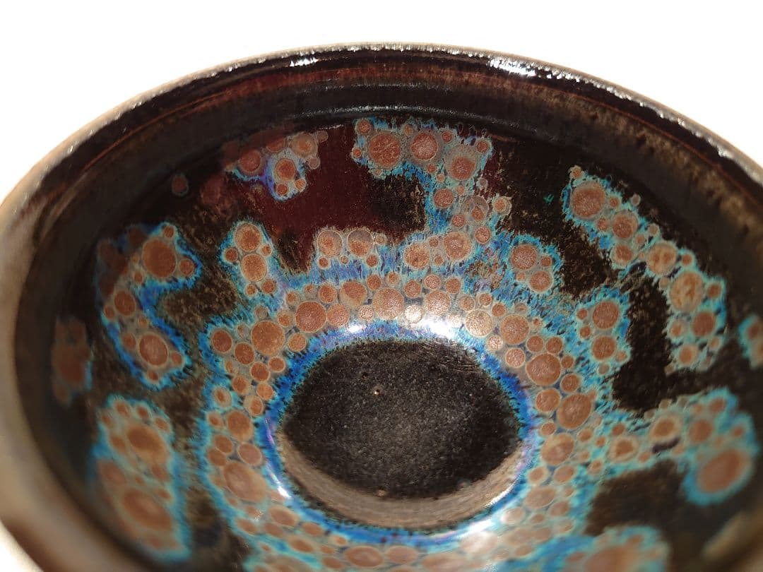 ⑨天目　窯変　曜変　ぐい呑　酒器　虹彩　作者不明