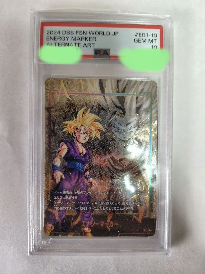 孫悟飯　エナジーマーカー PSA10