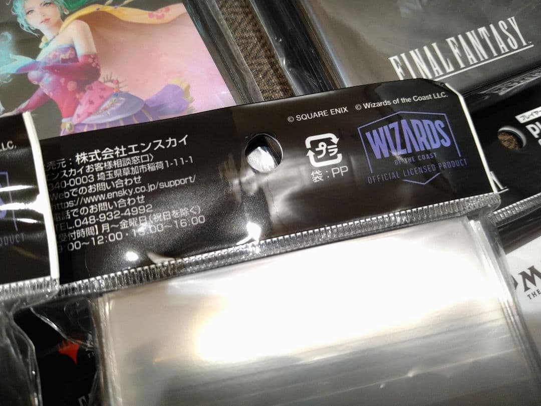【新品未開封】MTG×ファイナルファンタジー FF カードスリーブ ８種セット