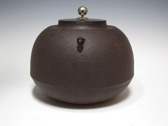 ☆　大徳寺　細合喝堂　自筆釜　かわいらしい形の釜です☆y244