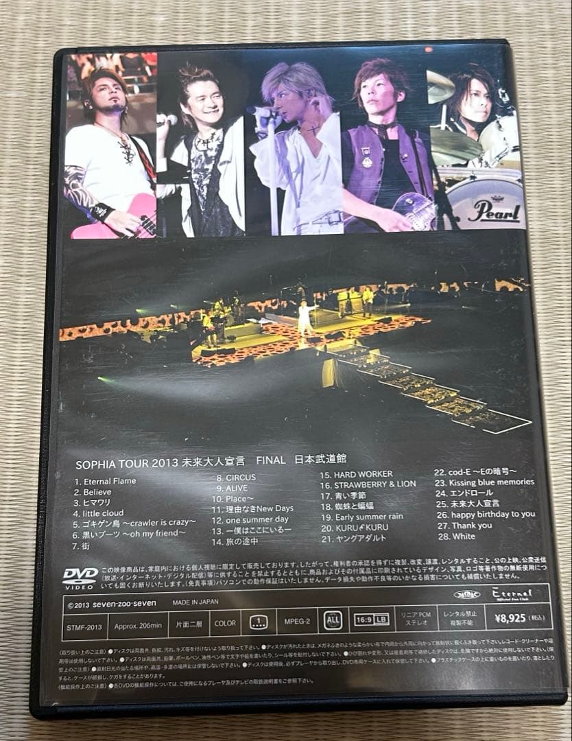 SOPHIA 2013未来大人宣言DVD