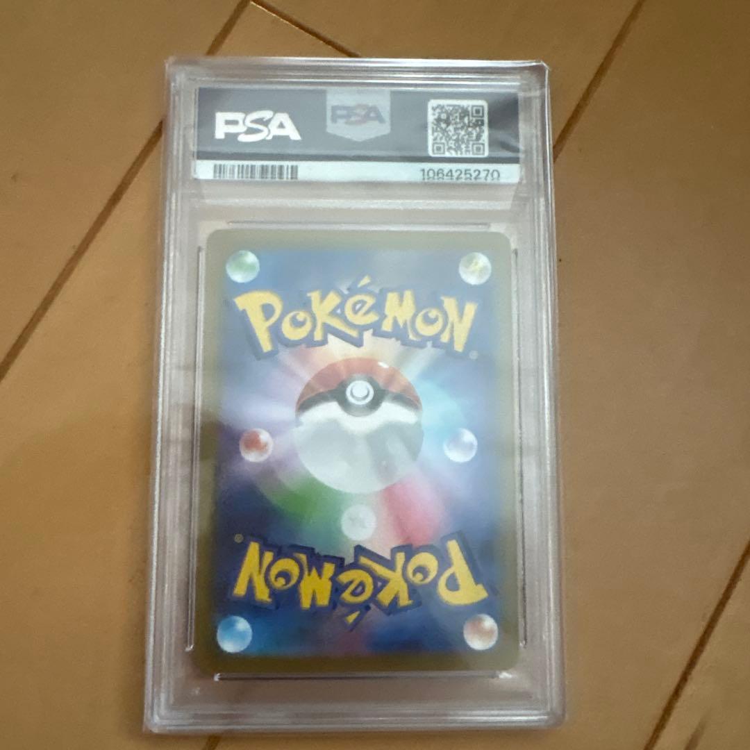 シロナの覇気 SAR S12a 239/172 PSA10