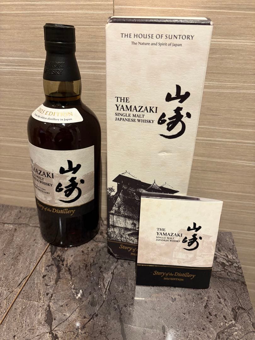 【新品未開封】山崎 ストーリーオブザディスティラリー 2025