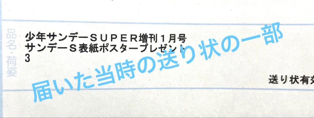 【懸賞当選品】 名探偵コナン 犯人の犯沢さん 表紙ポスター かんばまゆこ