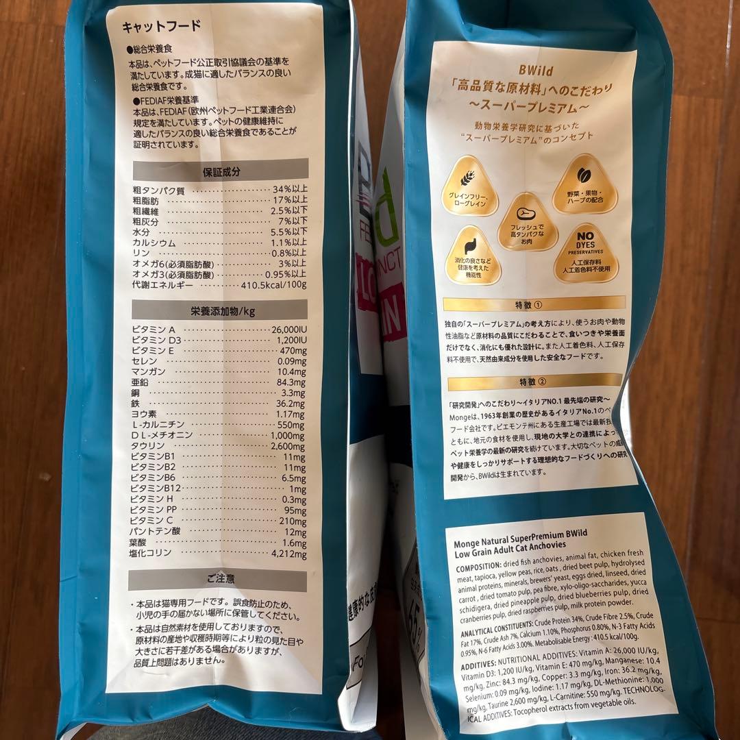 キャットフード成猫用BWild アンチョビ　8kg賞味期限2027年3ー4月