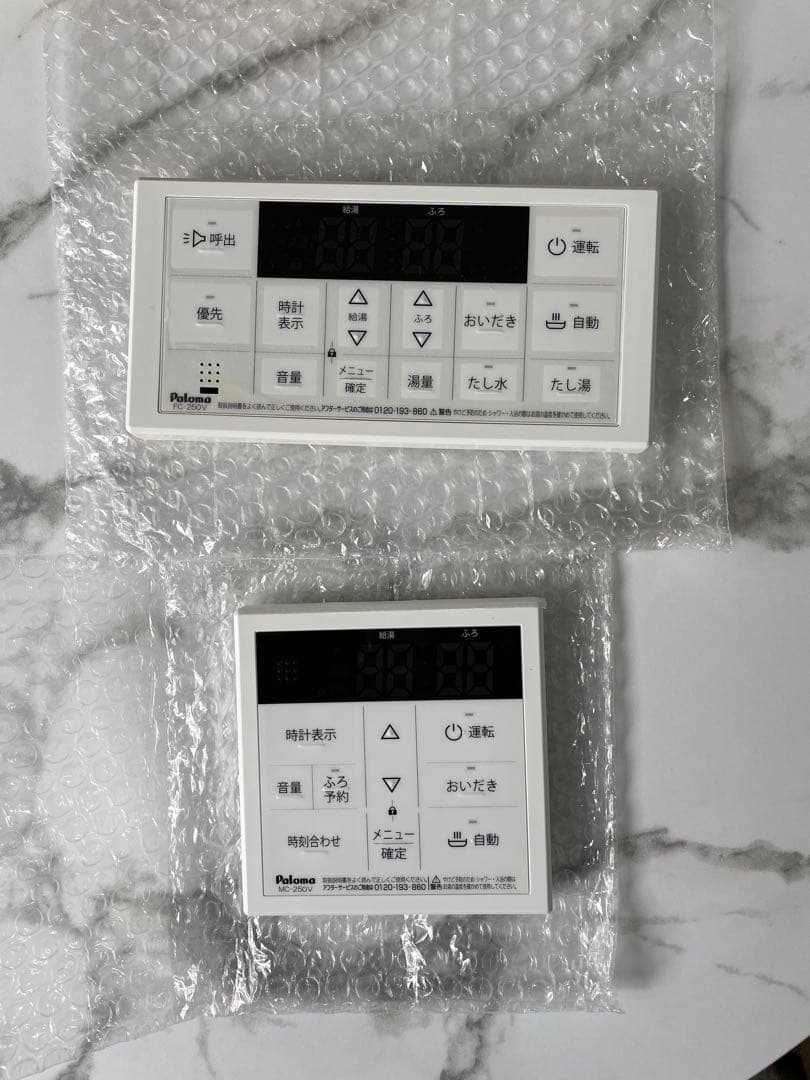 ガス給湯器　リモコン付き　美品