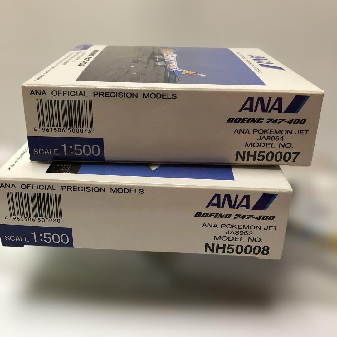 全日空商事　1/500 747ー400ポケモン　2機