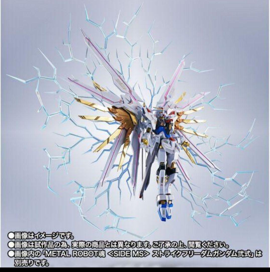 L ROBOT魂 ストライクフリーダムガンダム弐式 & 最終決戦装備