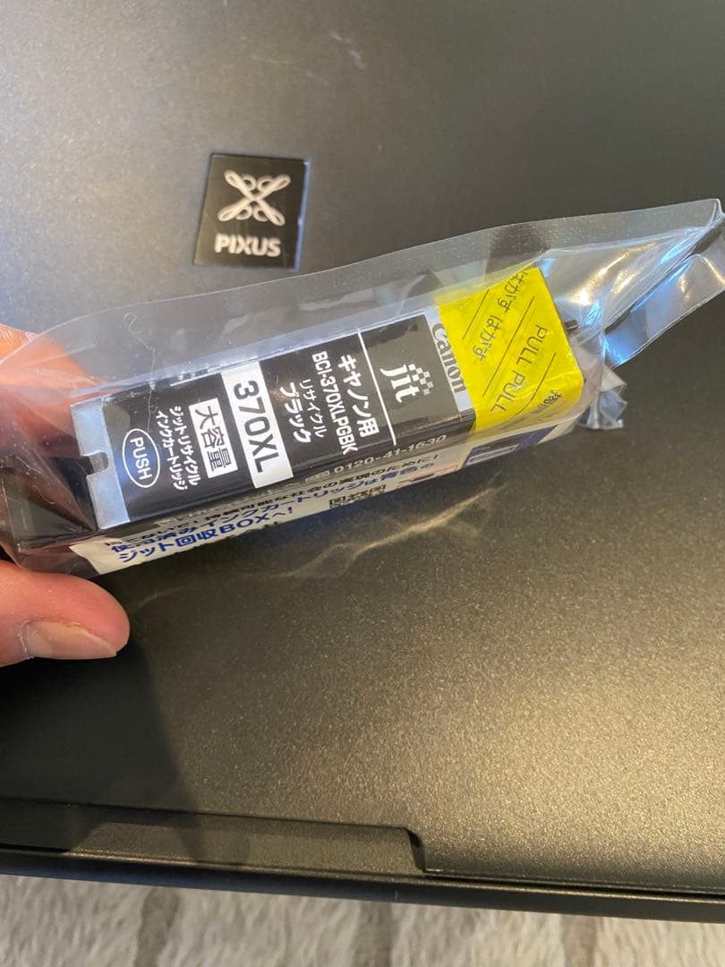 美品　Canon TS5030S プリンター　ヘッドクリーニング済み　キャノン