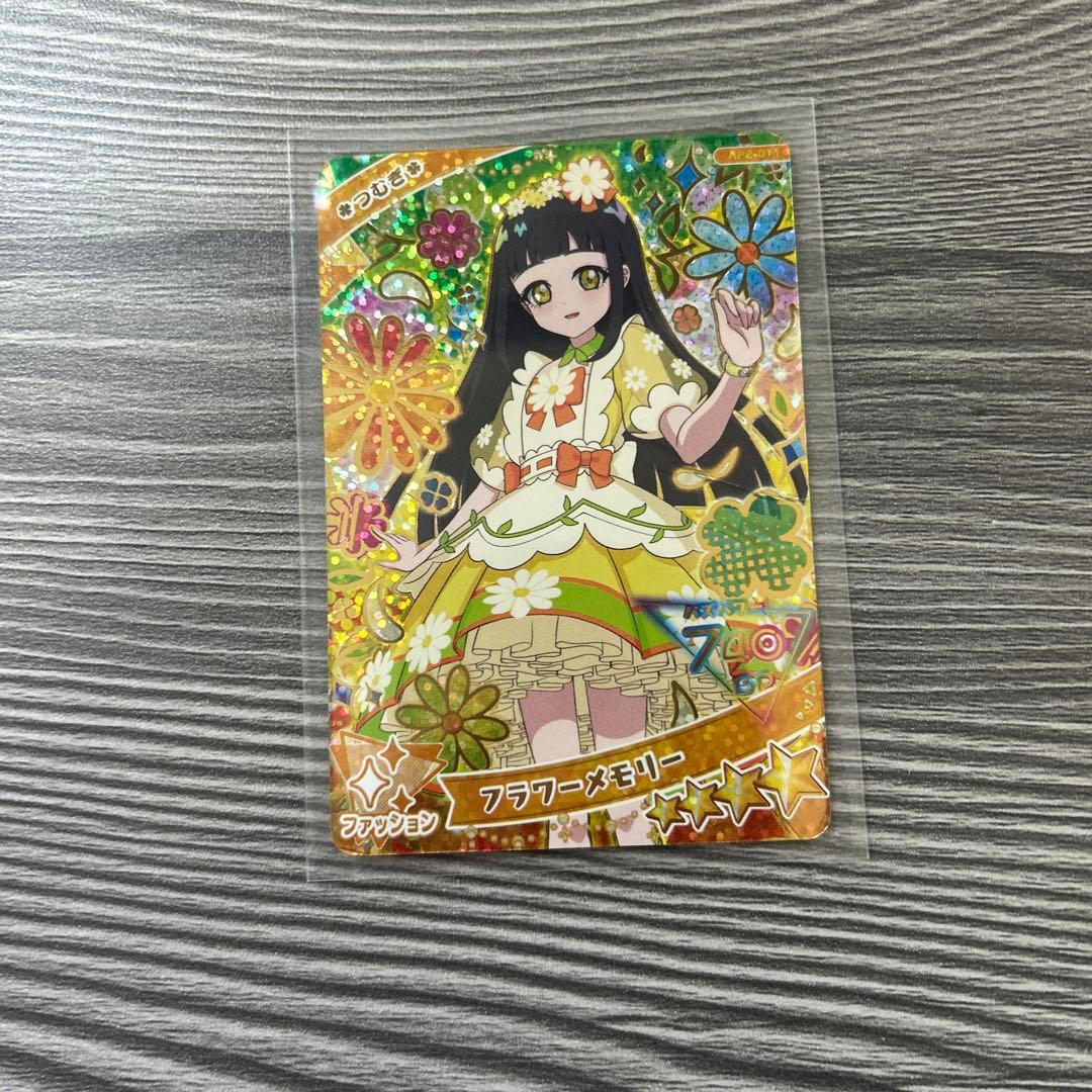 ひみつのアイプリ フラワーメモリー つむぎ