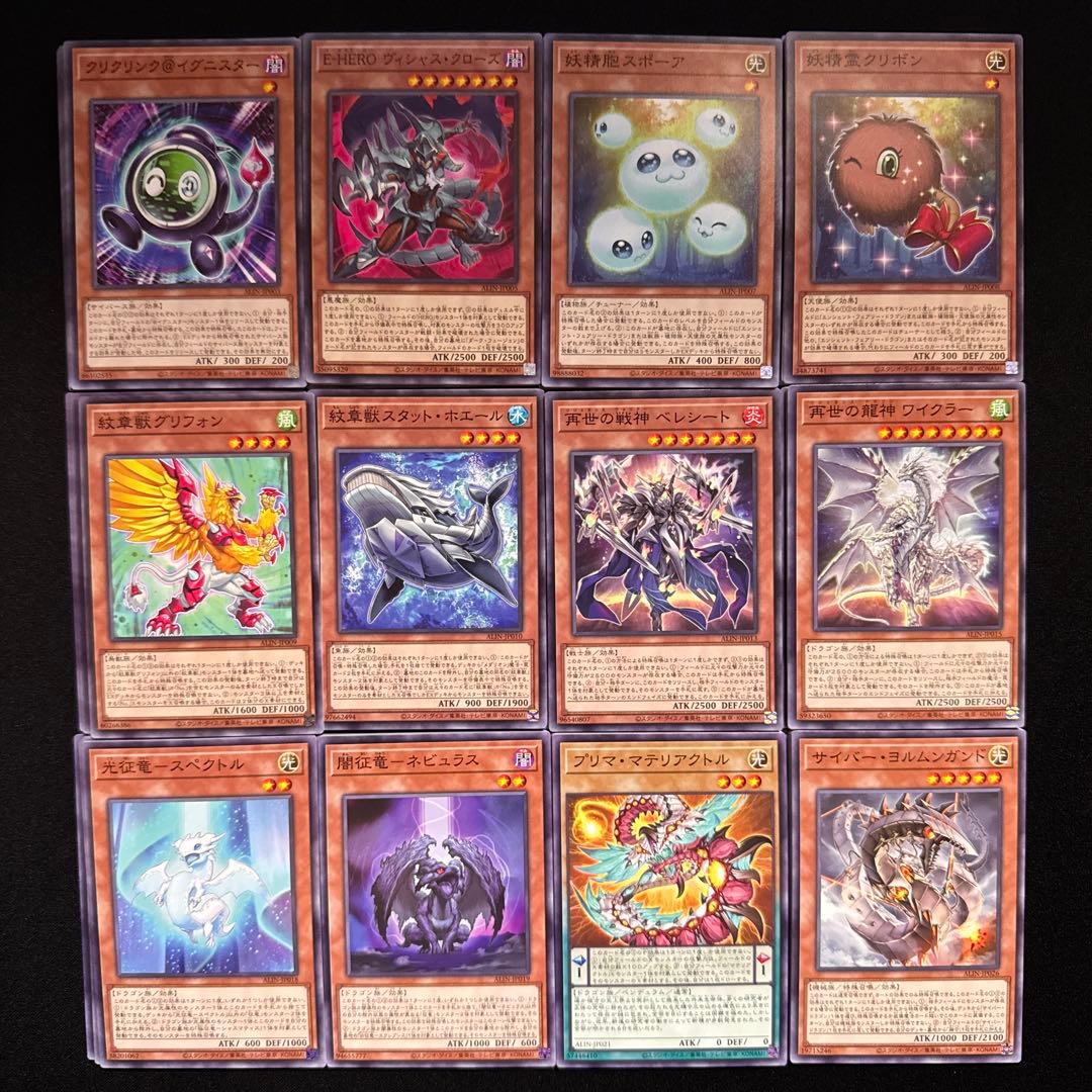 遊戯王 ALLIANCE INSIGHT 収録カード② バラ売り可 ALIN