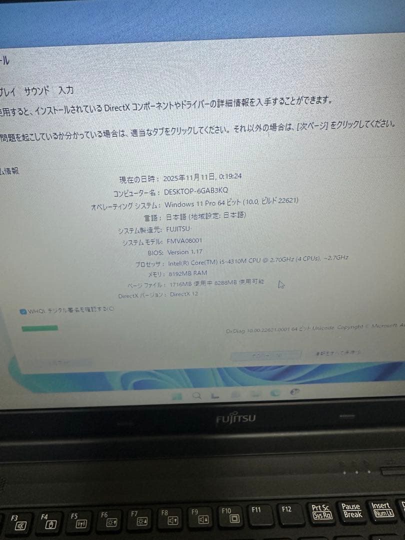 15.6型 富士通 A574/K i5 メモリ8GB SSD128GB