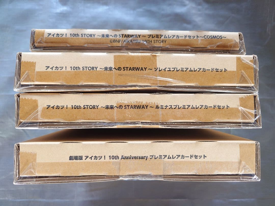 アイカツ プレミアムレアカードセット 4種セット 未開封