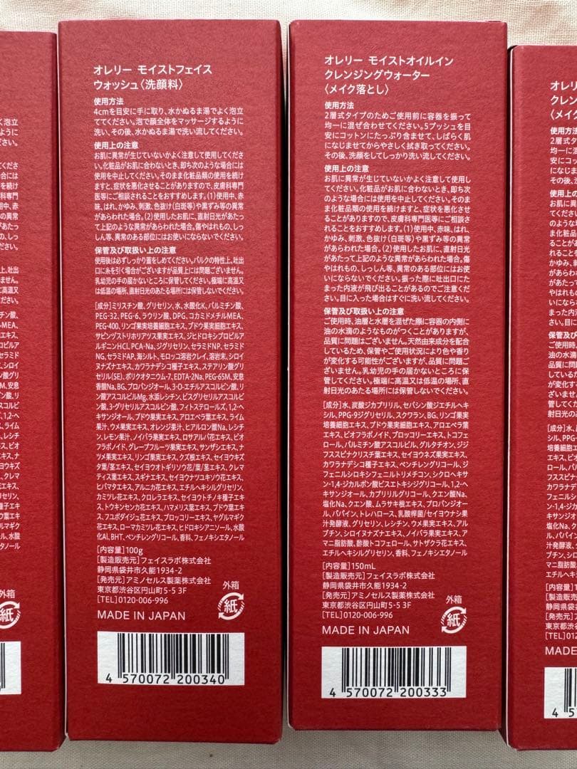 まとめ売りAurelie オレリー クレンジング＆フェイスウォッシュ 4本セット