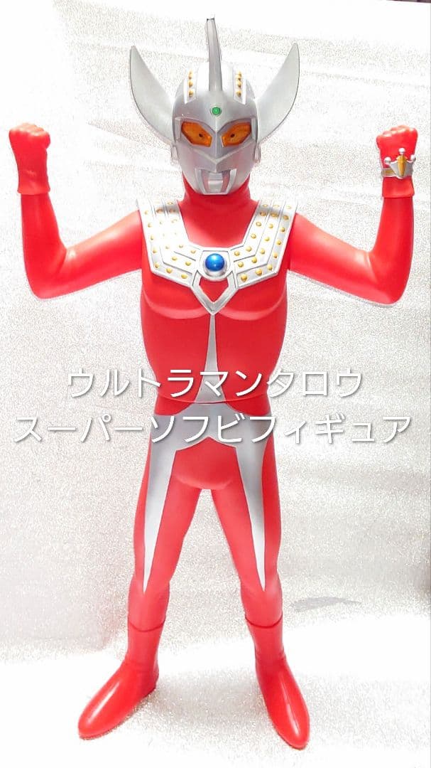 ウルトラセブン&ウルトラマンタロウ スーパーソフビフィギュア ２体セット