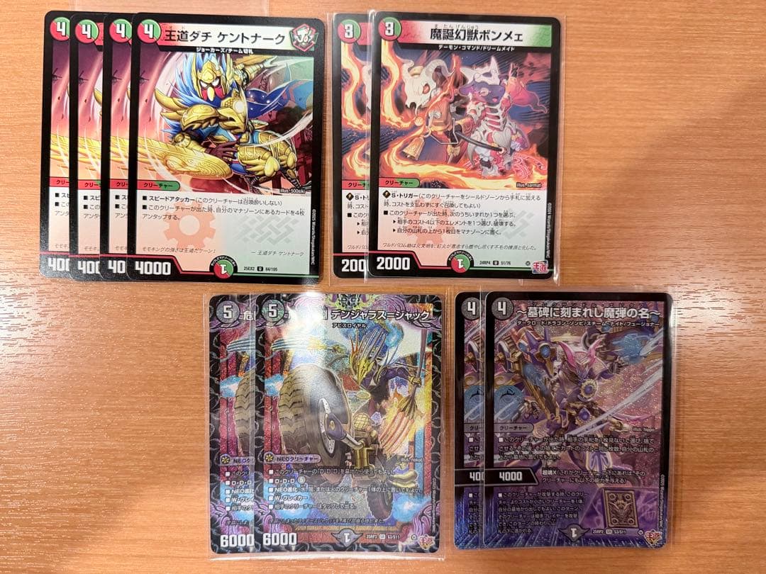 デュエルマスターズ　デアリバイクデッキ　レッドゾーン 差し替えパーツあり