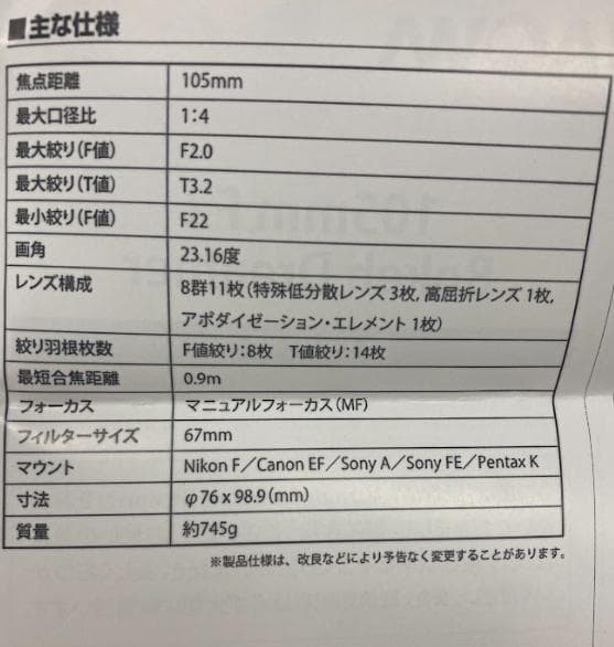 新品LAOWAカメラレンズ 105mm F2 BOKEH DREAMER一眼レフ