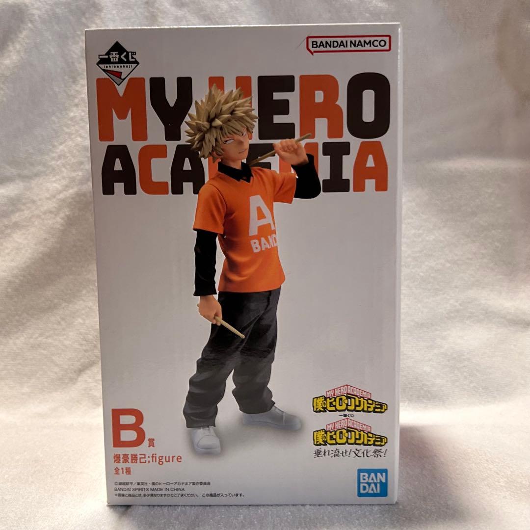 ヒロアカ 一番くじ 爆豪勝己 文化祭 フィギュア B賞
