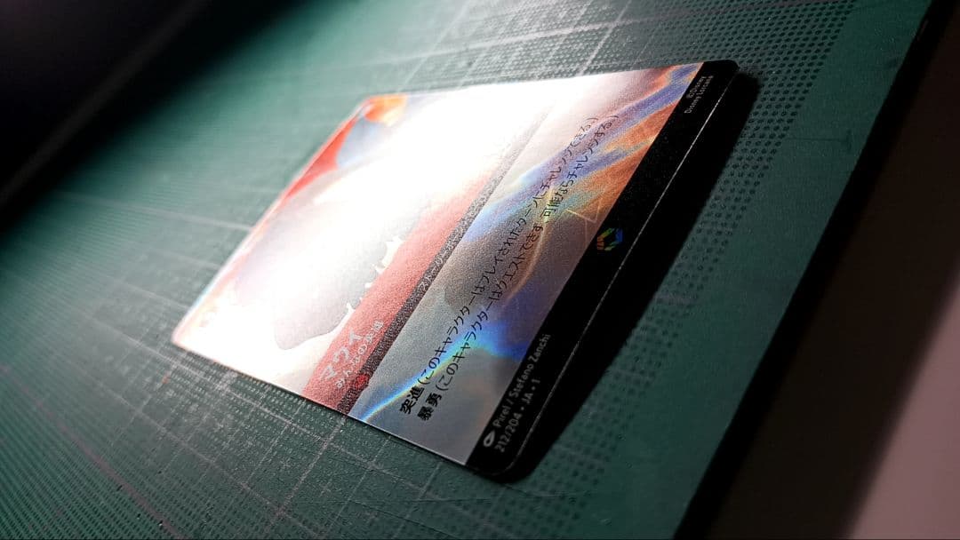 Lorcana マウイ 日本語 エンチャンテッド