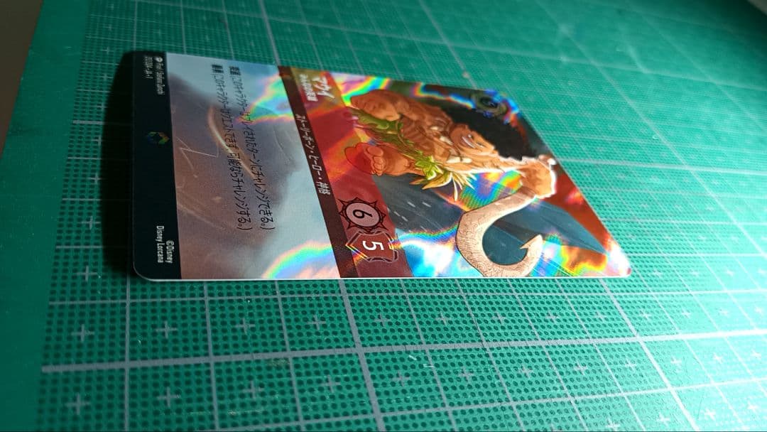 Lorcana マウイ 日本語 エンチャンテッド