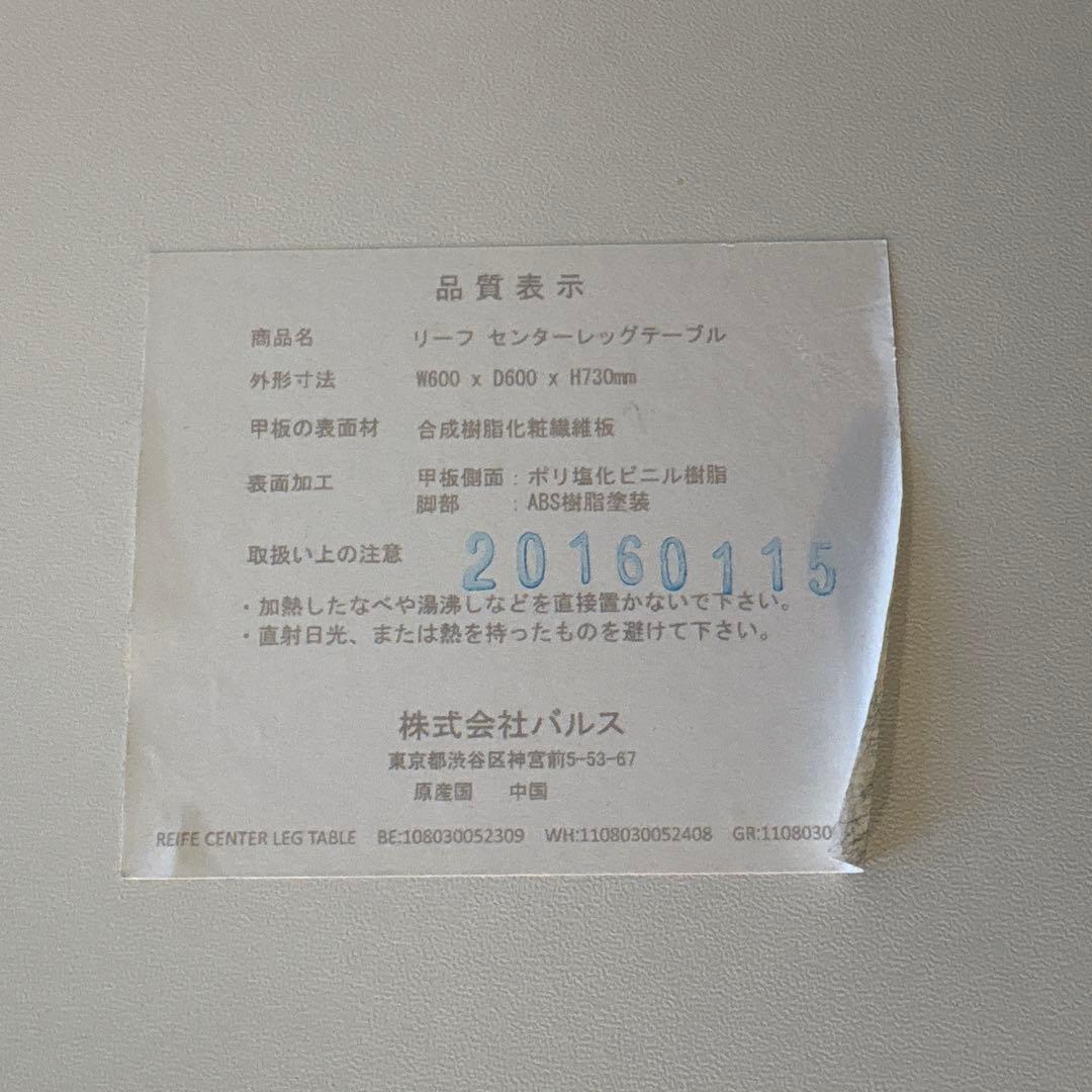 Francfranc カフェテーブル　60×60