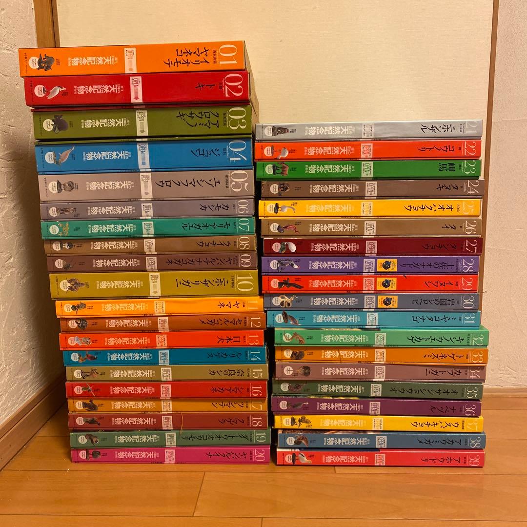 海洋堂　日本の天然記念物　動物変