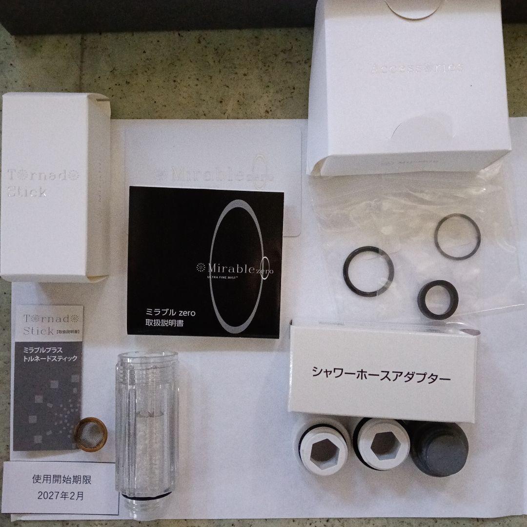 Mirable zero シャワーヘッド