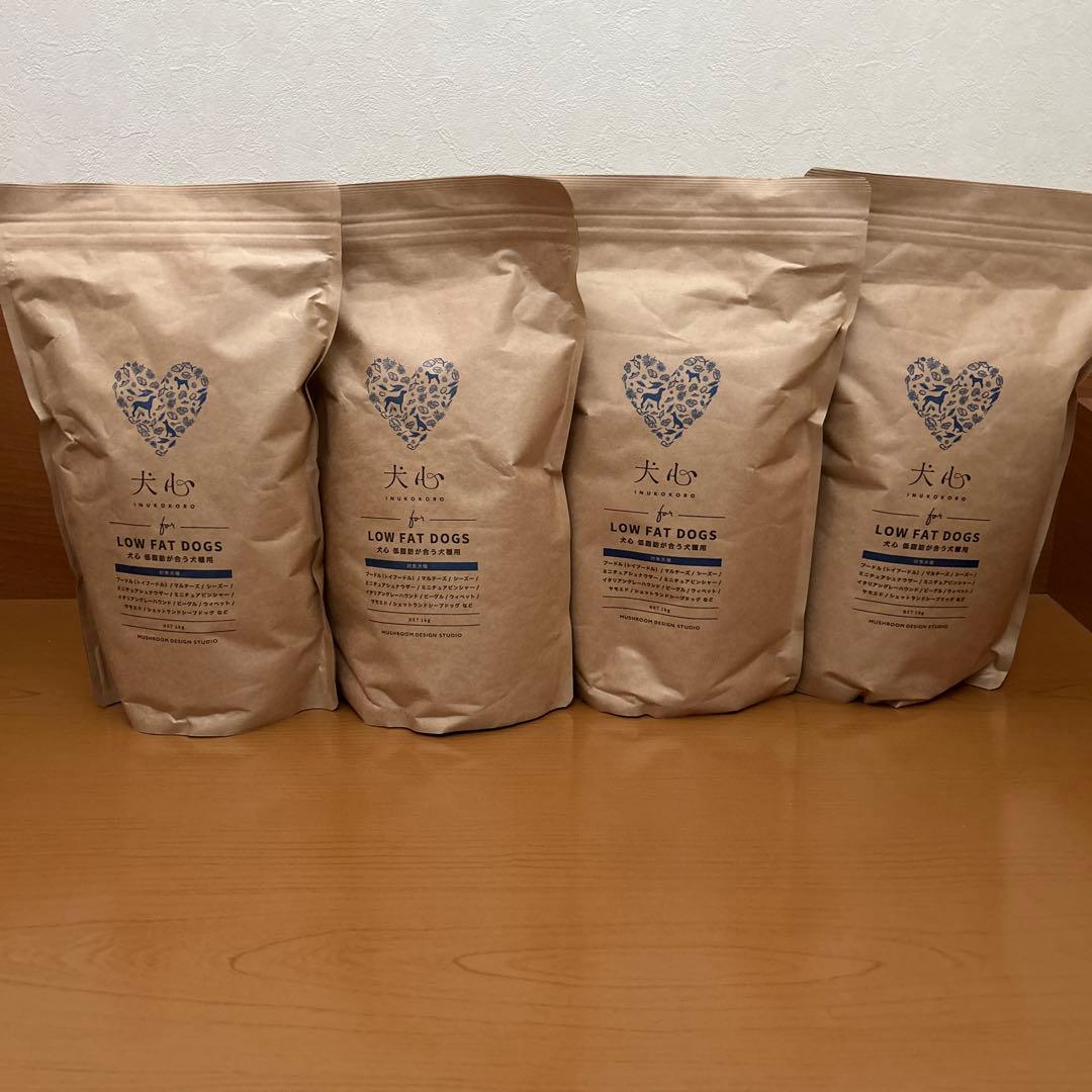 犬心　LOW FAT DOGS -低脂肪が合う犬種用- 1キロ✖️4袋