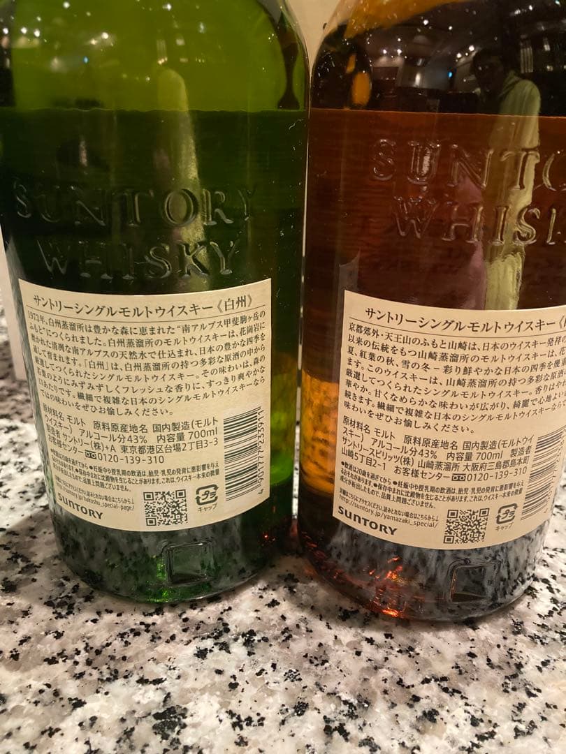 サントリーシングルモルトウイスキー山崎　白州　700ml