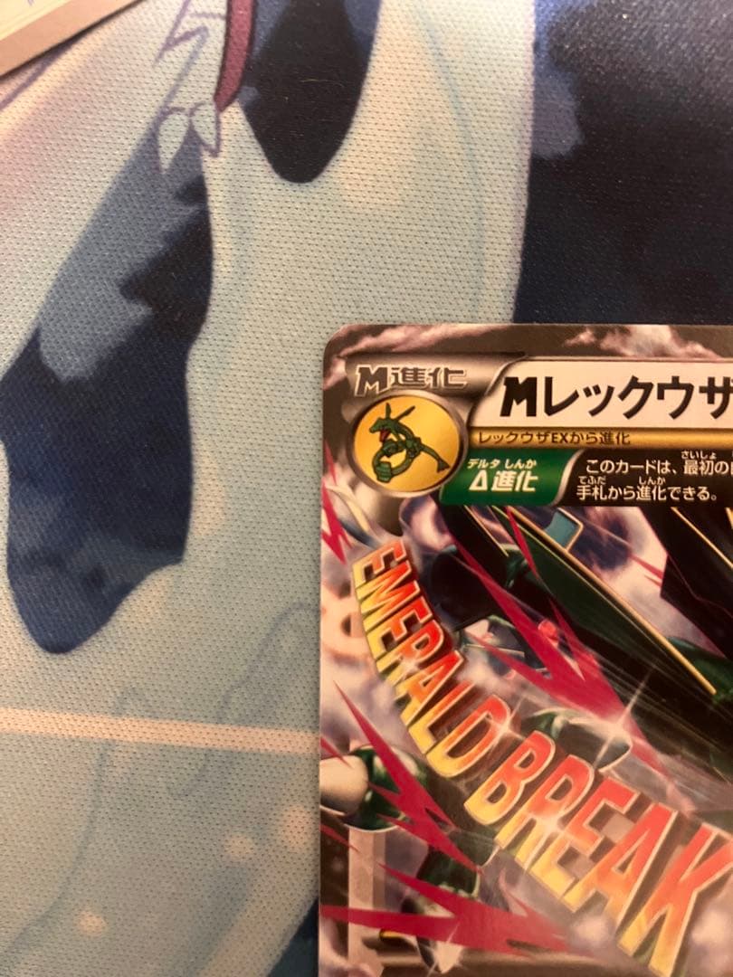 レックウザ　エクストラバトル　まとめ売り　②