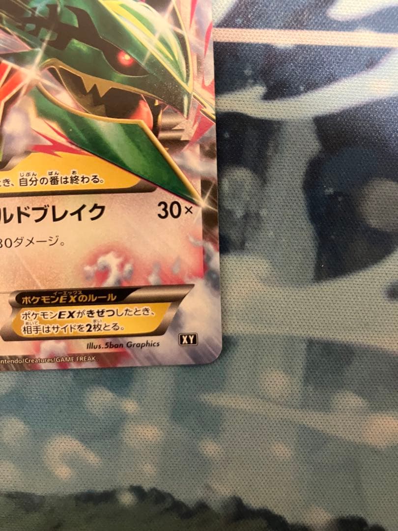 レックウザ　エクストラバトル　まとめ売り　②