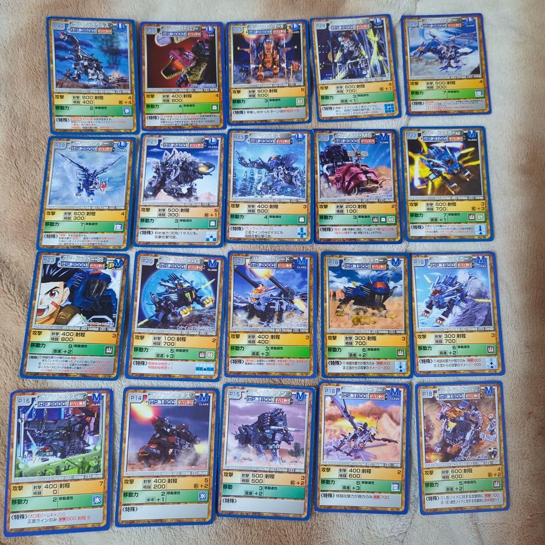 ゾイド ZOIDS トレーディングカード まとめ売り　セット