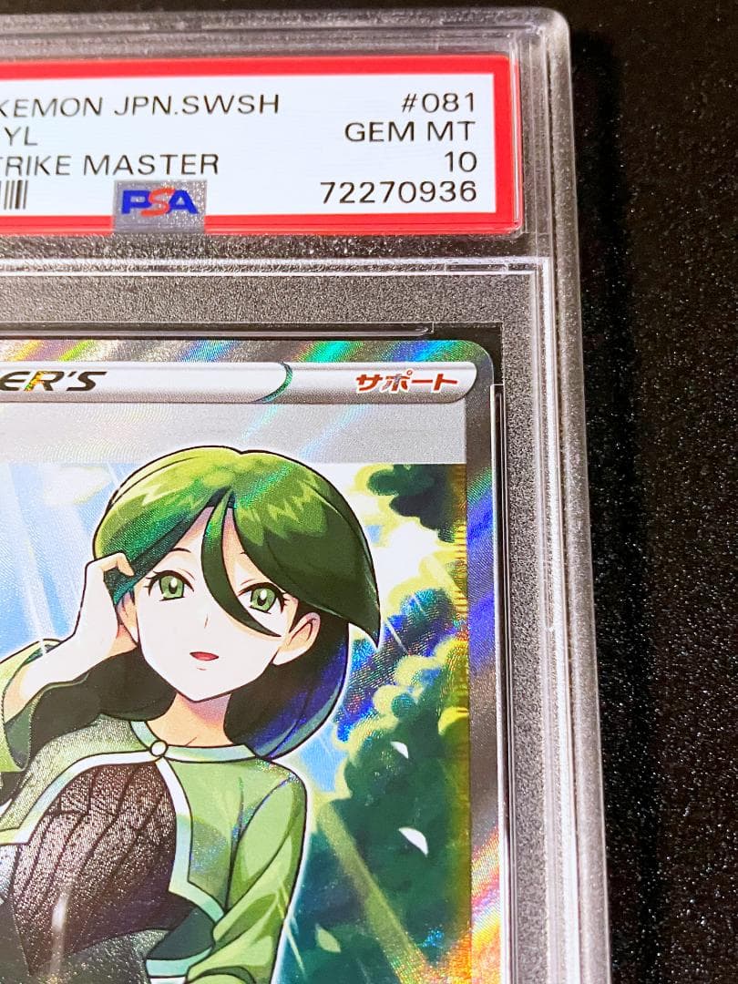 PSA10 モミ SR ポケモンカード ポケカ #140