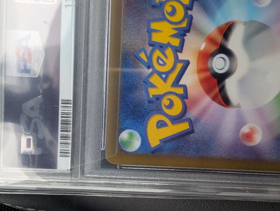 ピカチュウex SAR SV8 超電ブレイカー 132/106