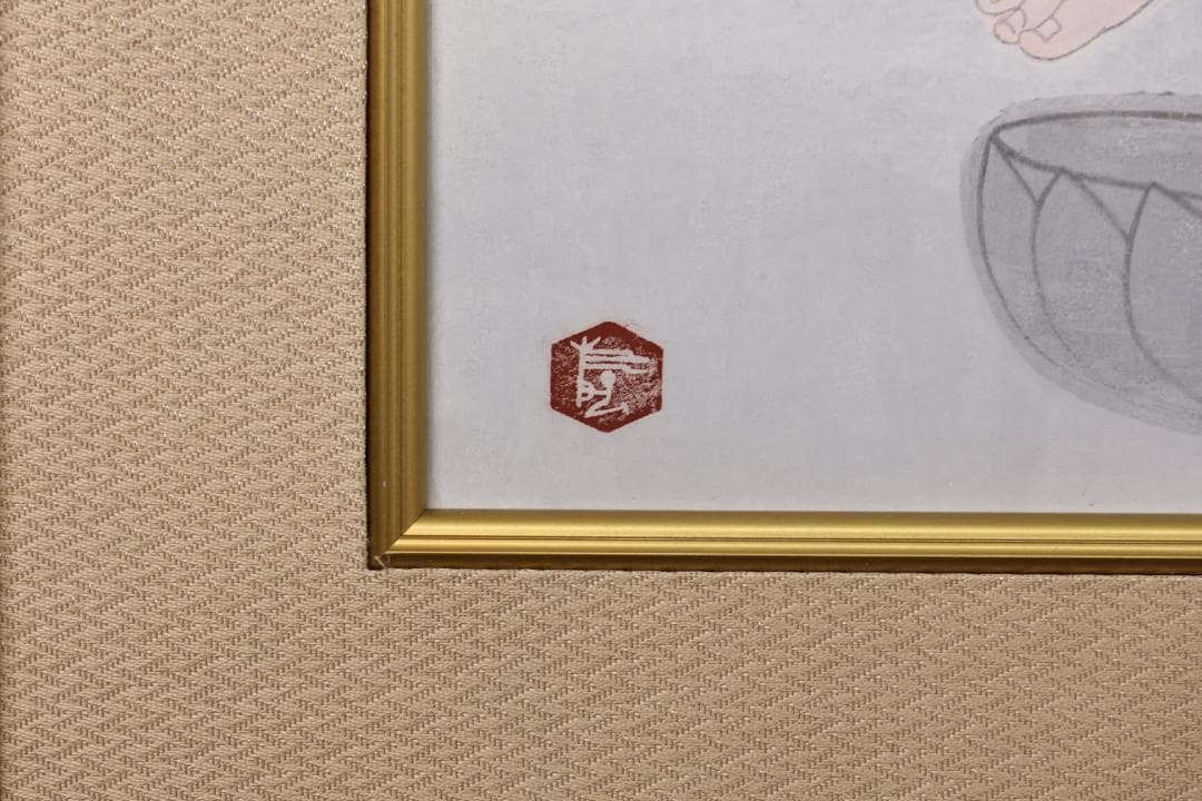 平和祈念館　伝統手摺木版画　小倉遊亀 筆 「 観自在 」 99/150