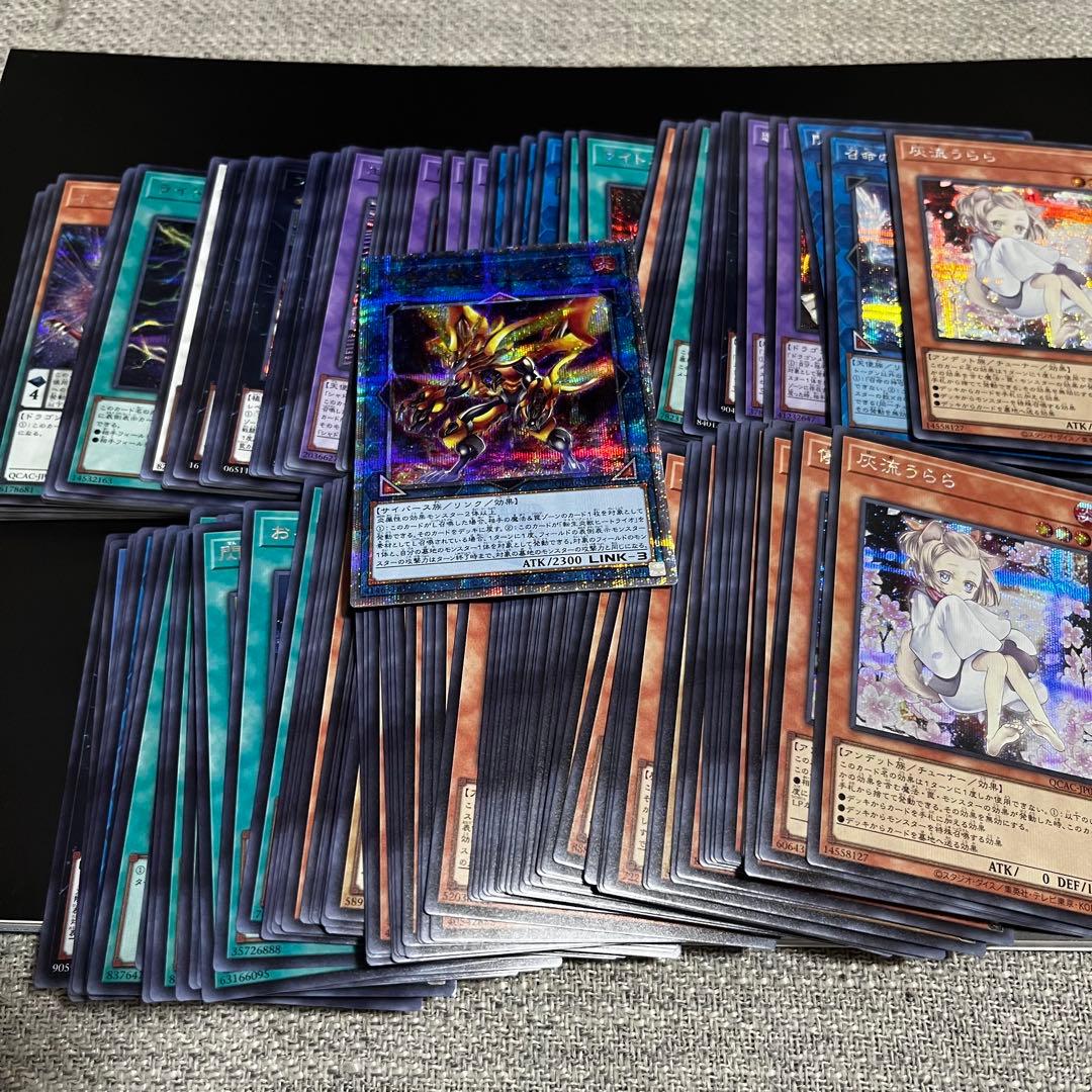 遊戯王 QCAC シークレットまとめ売り 約140枚セット