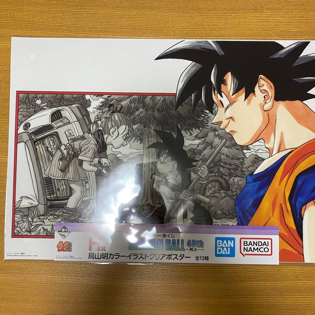 一番くじ　ドラゴンボール　B賞　巻四二　下位賞セット　40周年